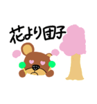 もぐまの春（個別スタンプ：28）