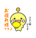 ピポパのスタンプ（個別スタンプ：5）