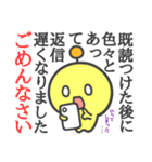 ピポパのスタンプ（個別スタンプ：32）