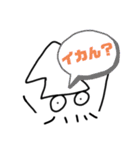 続・イカの気持ち๑° ꒳ °๑ᔨ（個別スタンプ：11）