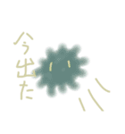滅多にないスタンプ（個別スタンプ：11）