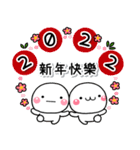 歲末年初♡白圓君 2022 4（個別スタンプ：1）