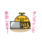 【Web会議】みののん（個別スタンプ：1）