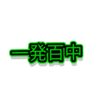 名言集Ⅱ カラー（個別スタンプ：5）