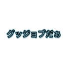 名言集Ⅱ カラー（個別スタンプ：8）