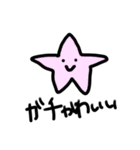 がんばる星くん（個別スタンプ：14）