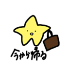 がんばる星くん（個別スタンプ：22）