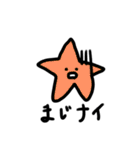 がんばる星くん（個別スタンプ：23）
