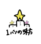 がんばる星くん（個別スタンプ：30）