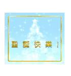 【台湾版】ホワイトクリスマス＆新年（個別スタンプ：1）