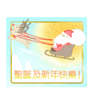 【台湾版】ホワイトクリスマス＆新年（個別スタンプ：7）