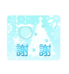 【台湾版】ホワイトクリスマス＆新年（個別スタンプ：12）