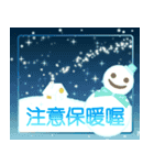 【台湾版】ホワイトクリスマス＆新年（個別スタンプ：13）