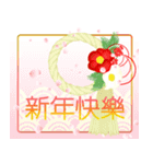 【台湾版】ホワイトクリスマス＆新年（個別スタンプ：14）