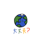 Earth's companions（個別スタンプ：7）