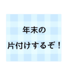 身辺整理で運気UP↑スタンプ（個別スタンプ：1）