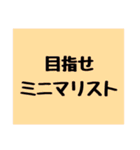 身辺整理で運気UP↑スタンプ（個別スタンプ：2）