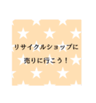 身辺整理で運気UP↑スタンプ（個別スタンプ：14）