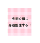 身辺整理で運気UP↑スタンプ（個別スタンプ：17）