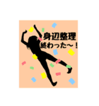 身辺整理で運気UP↑スタンプ（個別スタンプ：24）