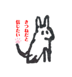 きつねだと信じたいスタンプ（個別スタンプ：1）