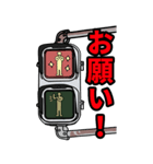 歩行者用信号機スタンプ①（個別スタンプ：10）