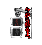 歩行者用信号機スタンプ①（個別スタンプ：14）