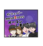 カフェバーmasa2sets LINEスタンプ vol.01（個別スタンプ：21）