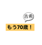 シニア向け日常連絡スタンプ（個別スタンプ：5）