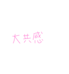 返信めんどくさい人スタンプ67（個別スタンプ：8）