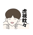 ソウゲンスタンプ vol.2（個別スタンプ：2）