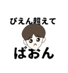 ソウゲンスタンプ vol.2（個別スタンプ：12）
