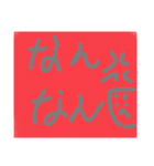 ドキドキー（個別スタンプ：4）