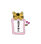 トラchan（個別スタンプ：16）