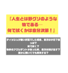 使える格言（個別スタンプ：1）