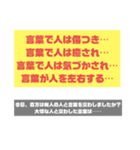 使える格言（個別スタンプ：3）