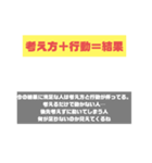 使える格言（個別スタンプ：4）