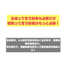 使える格言（個別スタンプ：8）