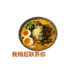 ラーメンスタンプ 中国語（個別スタンプ：4）