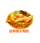 ラーメンスタンプ 中国語（個別スタンプ：6）
