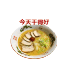ラーメンスタンプ 中国語（個別スタンプ：13）