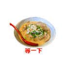 ラーメンスタンプ 中国語（個別スタンプ：14）