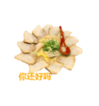 ラーメンスタンプ 中国語（個別スタンプ：17）