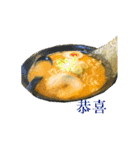 ラーメンスタンプ 中国語（個別スタンプ：18）