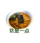 ラーメンスタンプ 中国語（個別スタンプ：24）