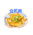 ラーメンスタンプ 中国語（個別スタンプ：26）