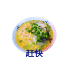 ラーメンスタンプ 中国語（個別スタンプ：27）