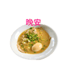 ラーメンスタンプ 中国語（個別スタンプ：29）
