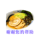 ラーメンスタンプ 中国語（個別スタンプ：34）