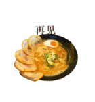 ラーメンスタンプ 中国語（個別スタンプ：38）